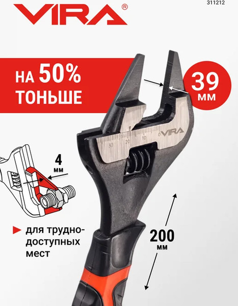 Изображение товара Гаечный ключ Vira 311212