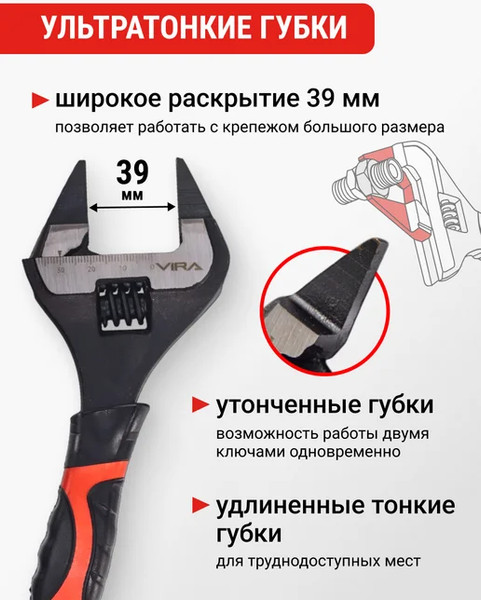 Изображение товара Гаечный ключ Vira 311212