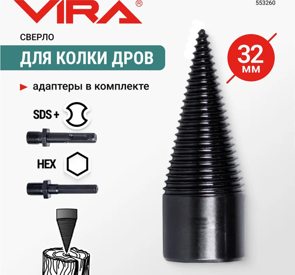 Изображение товара Сверло Vira 553260