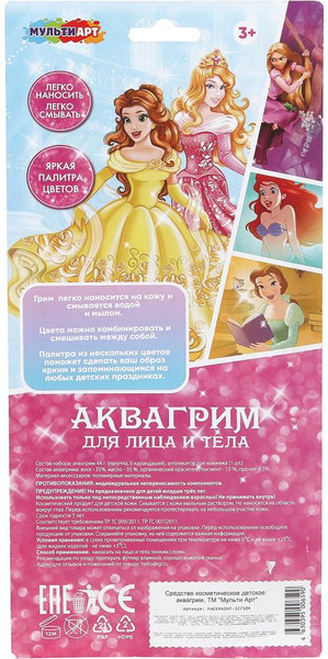 Изображение товара Набор детских красок для грима MultiArt Аквагрим. Принцессы дисней / FACEPAINT-127104