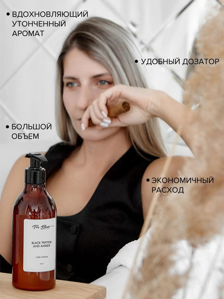 Изображение товара Крем для тела The Bunt Black Pepper для тела и рук (400мл)
