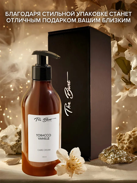 Изображение товара Крем для тела The Bunt Tobacco Vanille для тела и рук (400мл)