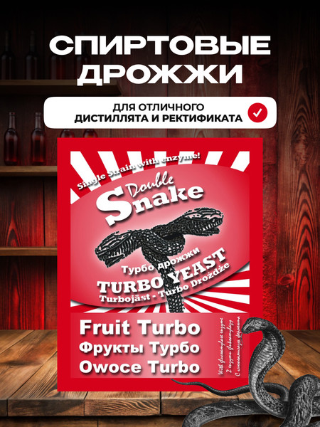 Изображение товара Дрожжи Double Snake FruitTurbo (49г)