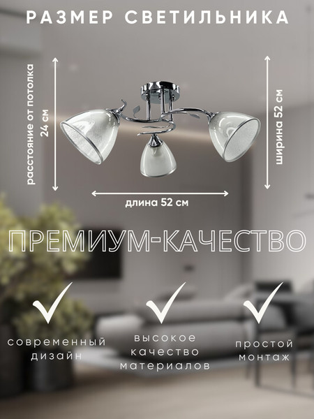 Изображение товара Люстра Aitin-Pro НПБ 02-3x60-101 / 6042/3 (хром)