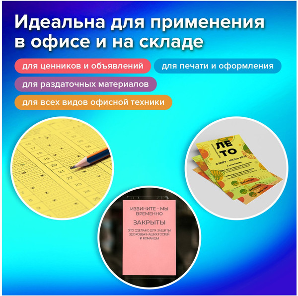 Изображение товара Бумага Brauberg Multicolor / 116649 (20цв)