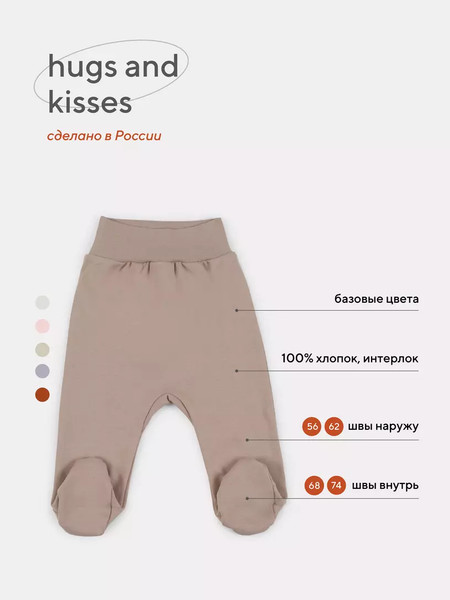 Изображение товара Ползунки Rant Hugs And Kisses / 3372/6-56 (Latte Beige, р.56)