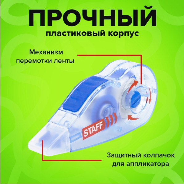 Изображение товара Корректор для текста Staff Profit 271254