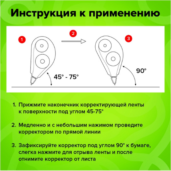 Изображение товара Корректор для текста Staff Profit 271254