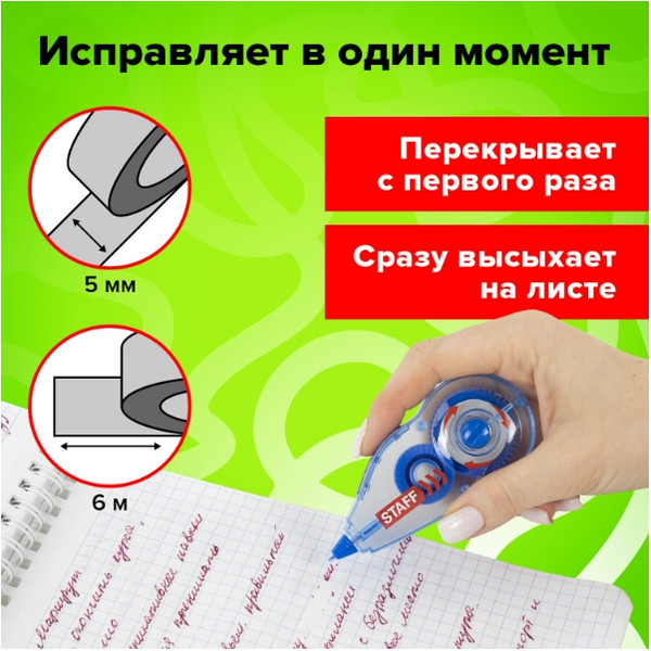 Изображение товара Корректор для текста Staff Profit 271254