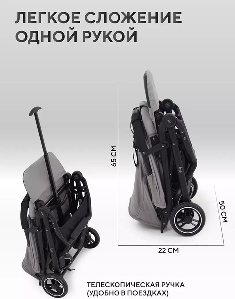 Изображение товара Детская прогулочная коляска MOWbaby Airy / MB201 (Grey)