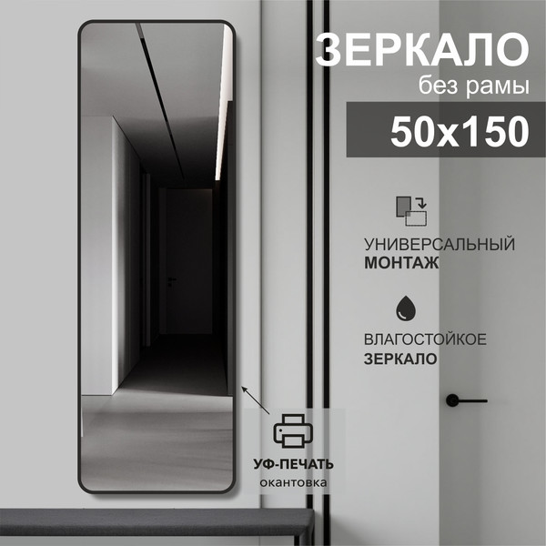 Изображение товара Зеркало Алмаз-Люкс Д-108 (черный)