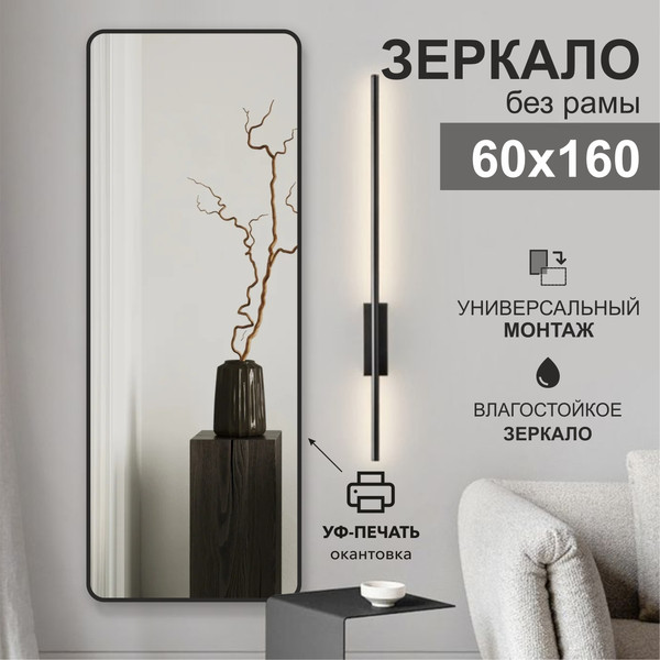 Изображение товара Зеркало Алмаз-Люкс Д-109 (черный)