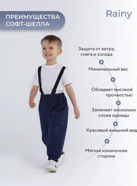 Изображение товара Комплект прогулочной детской одежды Rant Rainy / 163/7-98 (Sky Blue, р.98)