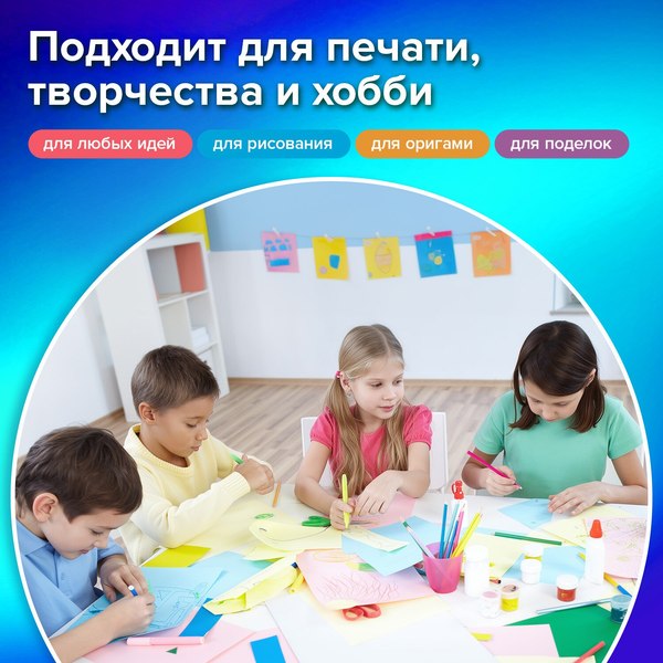 Изображение товара Бумага Brauberg Multicolor / 116647 (15цв)