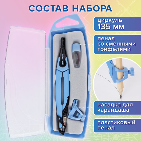 Изображение товара Готовальня Brauberg Ultra / 210822 (аквамариновый)