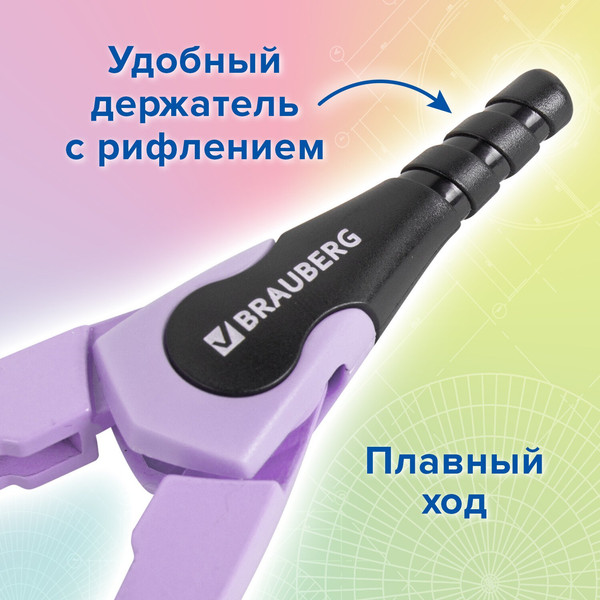 Изображение товара Готовальня Brauberg Ultra / 210823 (лавандовый)