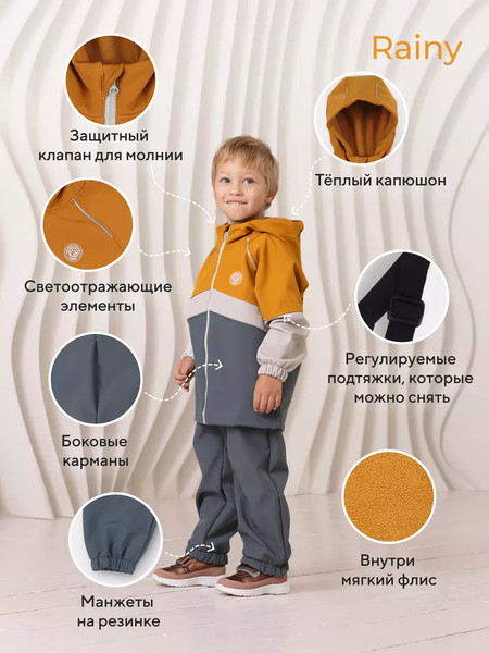 Изображение товара Комплект верхней детской одежды Rant Rainy / 163/2-110 (Gray Yellow, р.110)