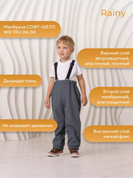 Изображение товара Комплект верхней детской одежды Rant Rainy / 163/2-116 (Gray Yellow, р.116)