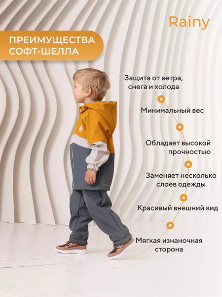 Изображение товара Комплект верхней детской одежды Rant Rainy / 163/2-116 (Gray Yellow, р.116)