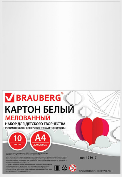 Изображение товара Набор белого картона Brauberg Мелованный / 128017 (10л)