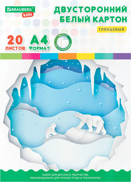 Изображение товара Набор белого картона Brauberg Kids Мелованный / 115160 (20л)