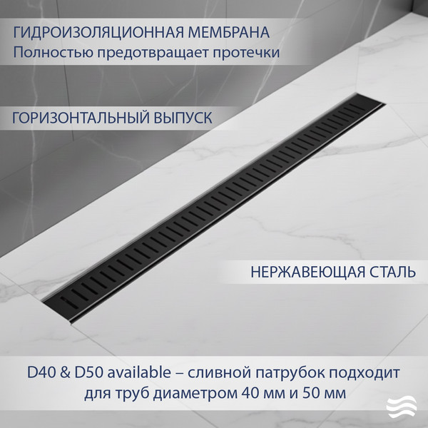 Изображение товара Трап для душа Lauter 2120172-C1MB 700x70 (черный матовый)