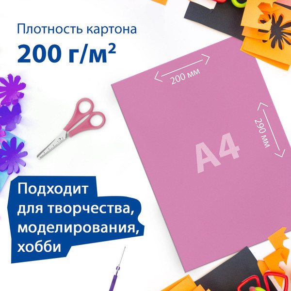 Изображение товара Набор цветного картона Brauberg Мелованный Килиманджаро / 129917