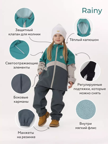 Изображение товара Комплект прогулочной детской одежды Rant Rainy / 163/6-98 (Gray Green, р.98)