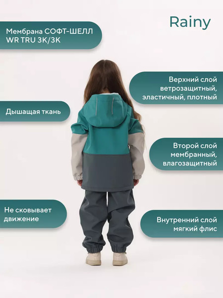 Изображение товара Комплект прогулочной детской одежды Rant Rainy / 163/6-98 (Gray Green, р.98)