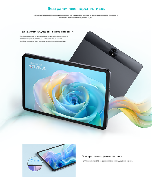 Изображение товара Планшет TCL TAB 11 Gen 2 Wi-Fi 9465X 12GB/256GB / 9465X6-2CLCBY11-1 (серый космос, чехол в комплекте)