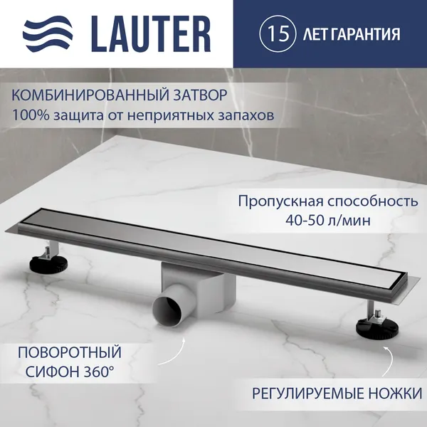 Трап для душа Lauter 2120191-QGH 900x70 (хром)