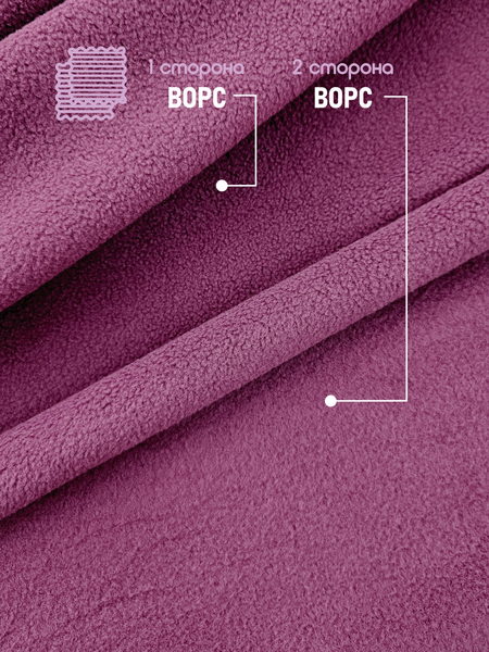 Изображение товара Ткань для творчества Sentex Флис двухсторонний 250x160 (пурпурный)