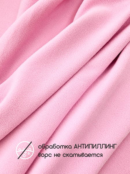 Изображение товара Ткань для творчества Sentex Флис двухсторонний 50x160 (розовый)