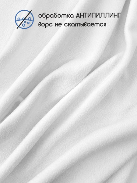 Изображение товара Ткань для творчества Sentex Флис односторонний 180г/м2 50x50 (белый)