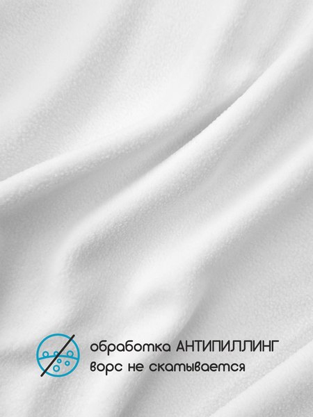 Изображение товара Ткань для творчества Sentex Флис односторонний 50x50 130г/м2 (белый)