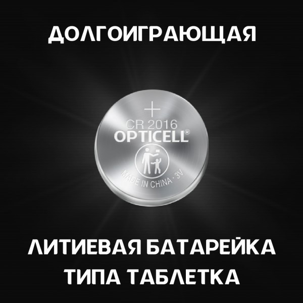 Изображение товара Комплект батареек Opticell Specialty LR44 (2шт)