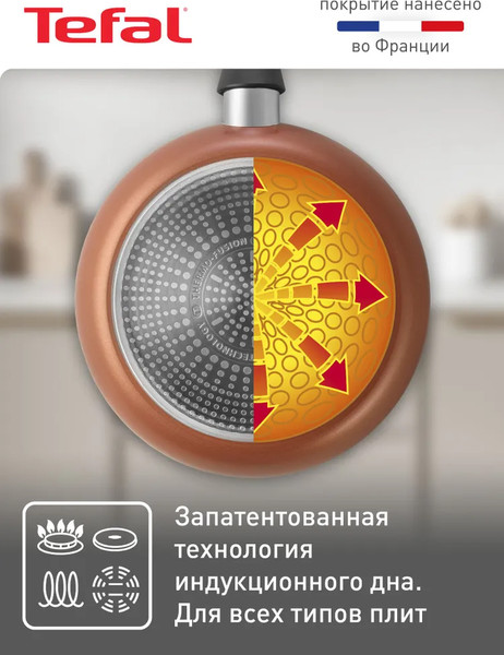 Изображение товара Сковорода Tefal 24 Luminens 04229124