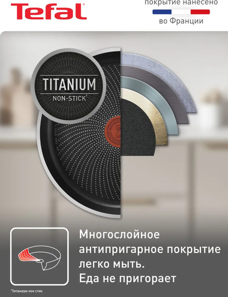 Изображение товара Сковорода Tefal 24 Luminens 04229124