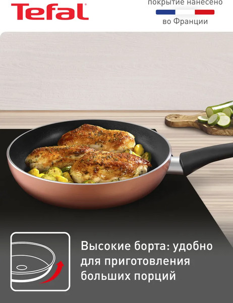 Изображение товара Сковорода Tefal Luminens 04229126