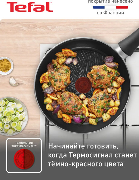 Изображение товара Сковорода Tefal Luminens 04229126