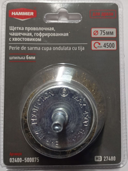 Изображение товара Щетка для электроинструмента Hammer Проволочная чашечная гофрированная 75мм / 02400-500075 (с хвостовиком)