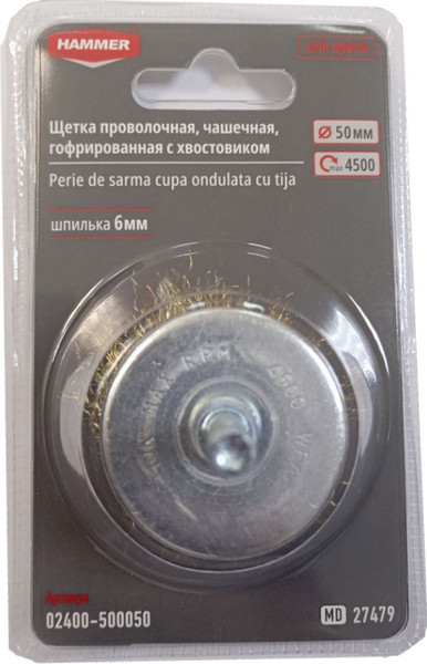 Изображение товара Щетка для электроинструмента Hammer Проволочная чашечная гофрированная 50мм / 02400-500050 (с хвостовиком)