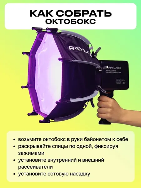Изображение товара Софтбокс RayLab RL-SQ30