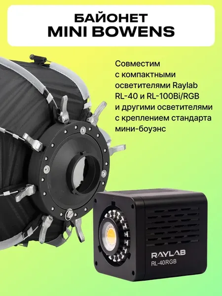 Изображение товара Софтбокс RayLab RL-SQ30