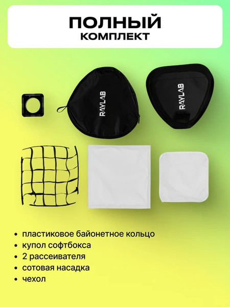 Изображение товара Софтбокс RayLab RL-SB3030
