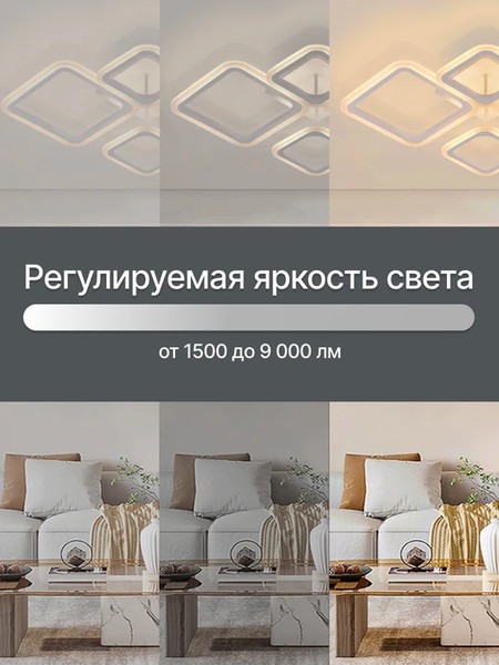 Изображение товара Люстра Home One Square 84W / 433119