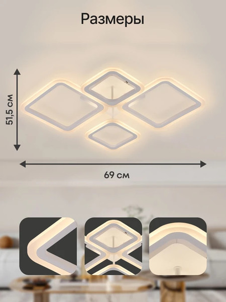 Изображение товара Люстра Home One Square 84W / 433119