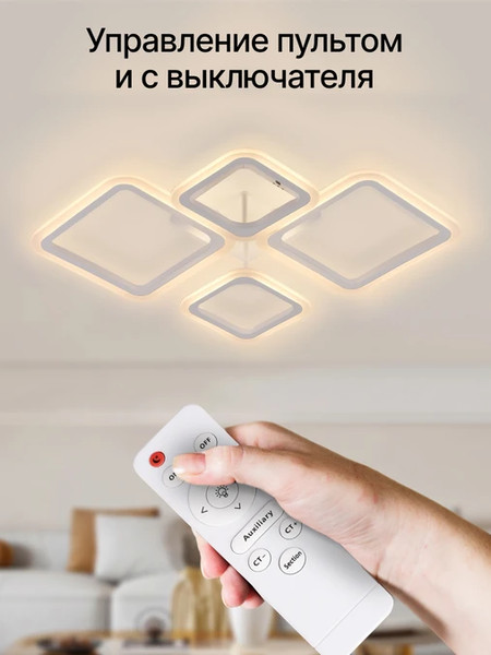 Изображение товара Люстра Home One Square 84W / 433119