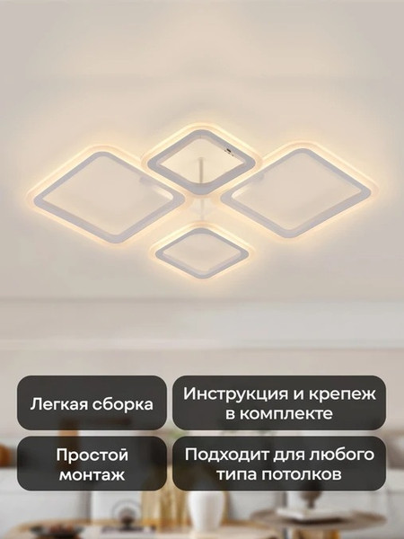 Изображение товара Люстра Home One Square 84W / 433119