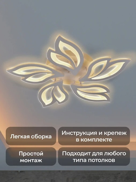 Изображение товара Люстра Home One Bloom 120W / 433115